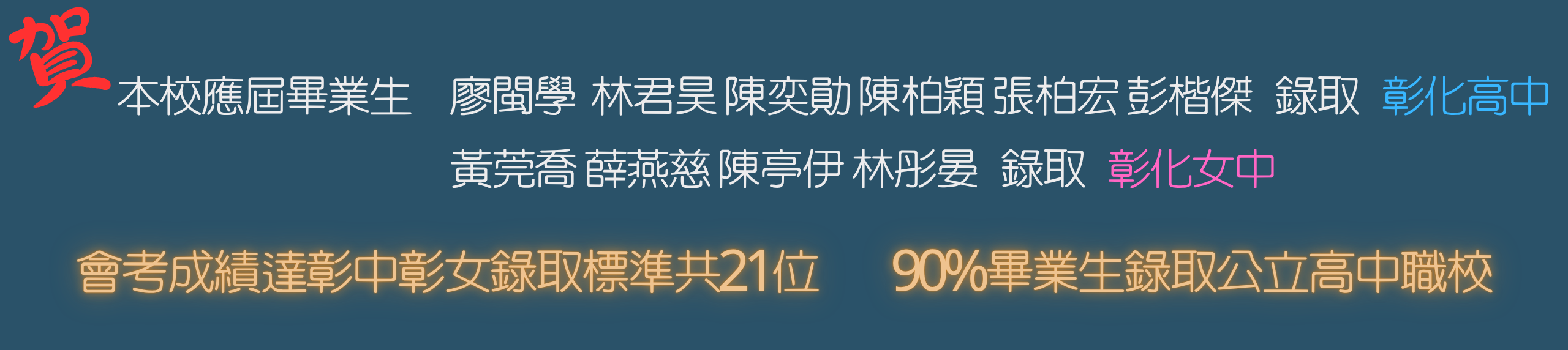 橫幅3